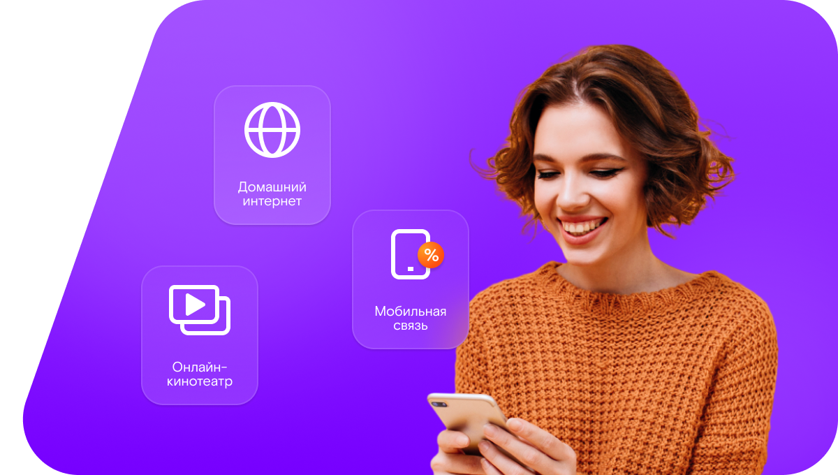 Промо-тарифы Ростелеком в&nbsp;село Староалейское (Алтайский край)
